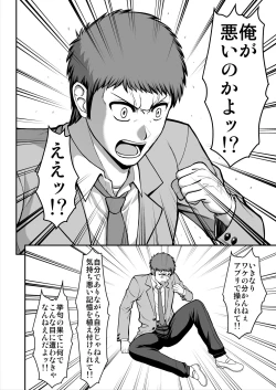 Page 313 of Tenshi no Appli de Kataomoi no Kare o Watashi no Koibito ni Shite Mita.