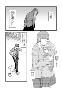 Page 315 of Tenshi no Appli de Kataomoi no Kare o Watashi no Koibito ni Shite Mita.