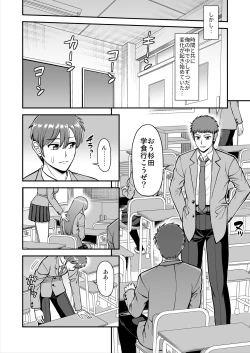 Page 317 of Tenshi no Appli de Kataomoi no Kare o Watashi no Koibito ni Shite Mita.