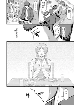 Page 321 of Tenshi no Appli de Kataomoi no Kare o Watashi no Koibito ni Shite Mita.