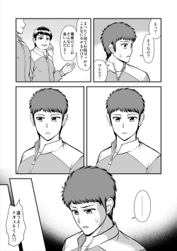 Page 328 of Tenshi no Appli de Kataomoi no Kare o Watashi no Koibito ni Shite Mita.