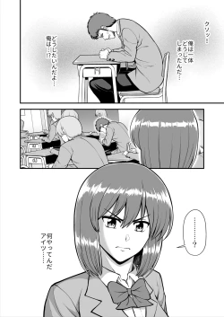 Page 347 of Tenshi no Appli de Kataomoi no Kare o Watashi no Koibito ni Shite Mita.