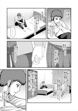 Page 352 of Tenshi no Appli de Kataomoi no Kare o Watashi no Koibito ni Shite Mita.