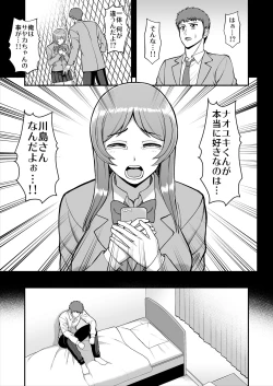 Page 374 of Tenshi no Appli de Kataomoi no Kare o Watashi no Koibito ni Shite Mita.