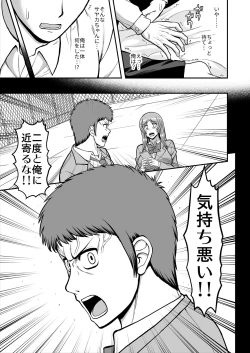 Page 378 of Tenshi no Appli de Kataomoi no Kare o Watashi no Koibito ni Shite Mita.