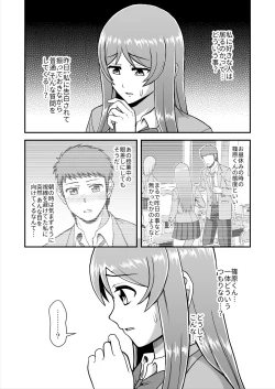 Page 38 of Tenshi no Appli de Kataomoi no Kare o Watashi no Koibito ni Shite Mita.