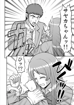 Page 395 of Tenshi no Appli de Kataomoi no Kare o Watashi no Koibito ni Shite Mita.