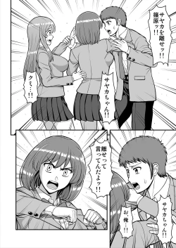 Page 401 of Tenshi no Appli de Kataomoi no Kare o Watashi no Koibito ni Shite Mita.