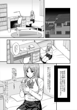 Page 40 of Tenshi no Appli de Kataomoi no Kare o Watashi no Koibito ni Shite Mita.