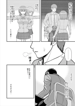 Page 411 of Tenshi no Appli de Kataomoi no Kare o Watashi no Koibito ni Shite Mita.