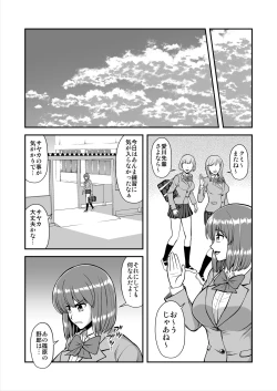 Page 418 of Tenshi no Appli de Kataomoi no Kare o Watashi no Koibito ni Shite Mita.