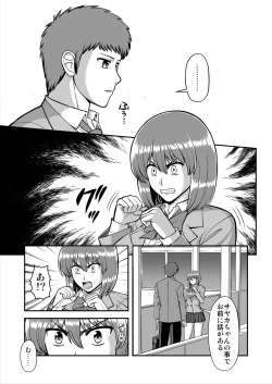 Page 422 of Tenshi no Appli de Kataomoi no Kare o Watashi no Koibito ni Shite Mita.