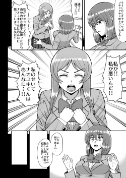 Page 435 of Tenshi no Appli de Kataomoi no Kare o Watashi no Koibito ni Shite Mita.