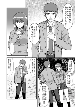 Page 439 of Tenshi no Appli de Kataomoi no Kare o Watashi no Koibito ni Shite Mita.