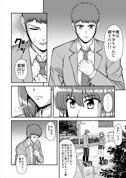 Page 441 of Tenshi no Appli de Kataomoi no Kare o Watashi no Koibito ni Shite Mita.