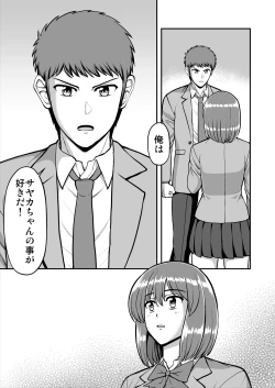 Page 446 of Tenshi no Appli de Kataomoi no Kare o Watashi no Koibito ni Shite Mita.