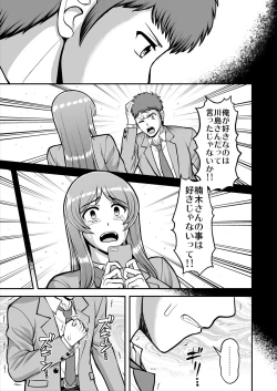 Page 448 of Tenshi no Appli de Kataomoi no Kare o Watashi no Koibito ni Shite Mita.