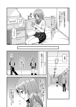 Page 44 of Tenshi no Appli de Kataomoi no Kare o Watashi no Koibito ni Shite Mita.