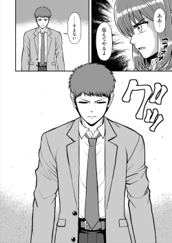 Page 459 of Tenshi no Appli de Kataomoi no Kare o Watashi no Koibito ni Shite Mita.