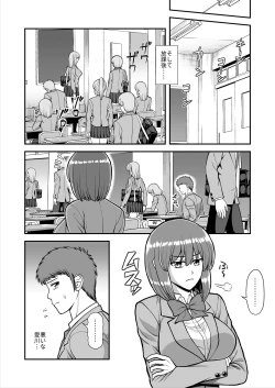 Page 481 of Tenshi no Appli de Kataomoi no Kare o Watashi no Koibito ni Shite Mita.