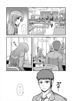 Page 482 of Tenshi no Appli de Kataomoi no Kare o Watashi no Koibito ni Shite Mita.