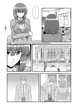 Page 484 of Tenshi no Appli de Kataomoi no Kare o Watashi no Koibito ni Shite Mita.
