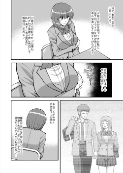 Page 485 of Tenshi no Appli de Kataomoi no Kare o Watashi no Koibito ni Shite Mita.