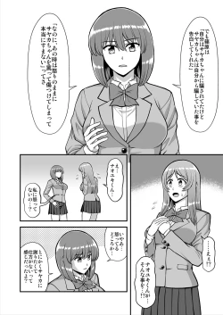 Page 493 of Tenshi no Appli de Kataomoi no Kare o Watashi no Koibito ni Shite Mita.