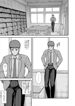 Page 518 of Tenshi no Appli de Kataomoi no Kare o Watashi no Koibito ni Shite Mita.