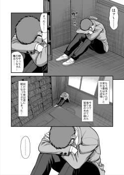 Page 523 of Tenshi no Appli de Kataomoi no Kare o Watashi no Koibito ni Shite Mita.