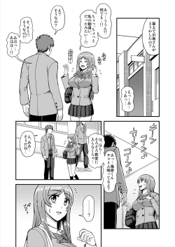 Page 52 of Tenshi no Appli de Kataomoi no Kare o Watashi no Koibito ni Shite Mita.