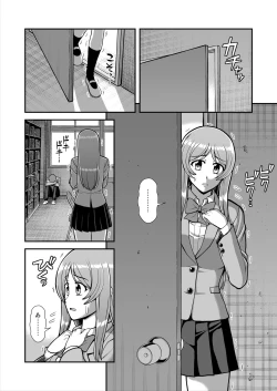 Page 531 of Tenshi no Appli de Kataomoi no Kare o Watashi no Koibito ni Shite Mita.
