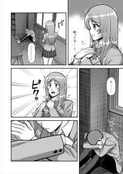 Page 533 of Tenshi no Appli de Kataomoi no Kare o Watashi no Koibito ni Shite Mita.