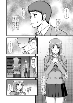 Page 539 of Tenshi no Appli de Kataomoi no Kare o Watashi no Koibito ni Shite Mita.