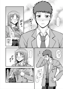 Page 53 of Tenshi no Appli de Kataomoi no Kare o Watashi no Koibito ni Shite Mita.