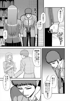 Page 542 of Tenshi no Appli de Kataomoi no Kare o Watashi no Koibito ni Shite Mita.