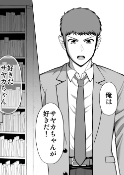 Page 557 of Tenshi no Appli de Kataomoi no Kare o Watashi no Koibito ni Shite Mita.