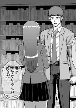 Page 558 of Tenshi no Appli de Kataomoi no Kare o Watashi no Koibito ni Shite Mita.