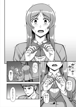 Page 559 of Tenshi no Appli de Kataomoi no Kare o Watashi no Koibito ni Shite Mita.