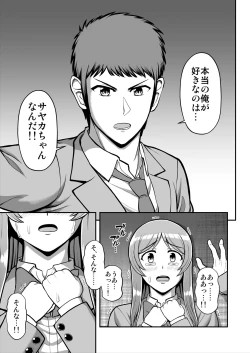 Page 562 of Tenshi no Appli de Kataomoi no Kare o Watashi no Koibito ni Shite Mita.