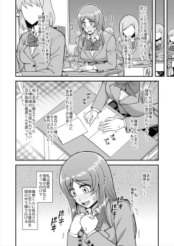 Page 57 of Tenshi no Appli de Kataomoi no Kare o Watashi no Koibito ni Shite Mita.