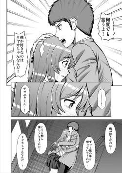 Page 581 of Tenshi no Appli de Kataomoi no Kare o Watashi no Koibito ni Shite Mita.