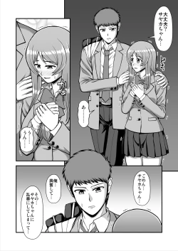 Page 587 of Tenshi no Appli de Kataomoi no Kare o Watashi no Koibito ni Shite Mita.
