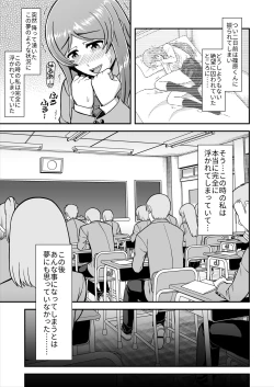 Page 58 of Tenshi no Appli de Kataomoi no Kare o Watashi no Koibito ni Shite Mita.