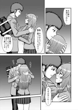 Page 592 of Tenshi no Appli de Kataomoi no Kare o Watashi no Koibito ni Shite Mita.