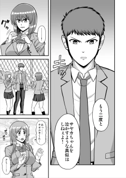 Page 602 of Tenshi no Appli de Kataomoi no Kare o Watashi no Koibito ni Shite Mita.