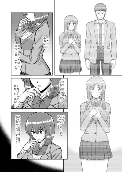 Page 609 of Tenshi no Appli de Kataomoi no Kare o Watashi no Koibito ni Shite Mita.
