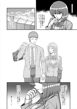 Page 613 of Tenshi no Appli de Kataomoi no Kare o Watashi no Koibito ni Shite Mita.