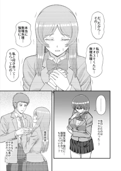 Page 616 of Tenshi no Appli de Kataomoi no Kare o Watashi no Koibito ni Shite Mita.