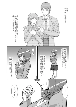 Page 617 of Tenshi no Appli de Kataomoi no Kare o Watashi no Koibito ni Shite Mita.